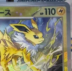 Pokemon card Japanese Jolteon Master Ball Mirror sv8a 051/187 Holo M/MN - Image 4