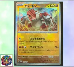 Pokemon card Japanese Groudon Master Ball Mirror sv8a 080/187 Holo M/MN - Image 1