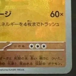 Pokemon card Japanese Groudon Master Ball Mirror sv8a 080/187 Holo M/MN - Image 5