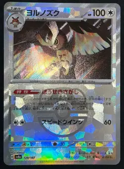Pokemon card Japanese Noctowl Master Ball Mirror sv8a 128/187 Holo M/MN - Image 2