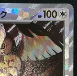 Pokemon card Japanese Noctowl Master Ball Mirror sv8a 128/187 Holo M/MN - Image 4