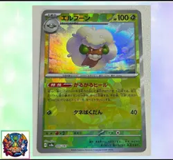 Pokemon card Japanese Whimsicott Master Ball Mirror sv8a 005/187 Holo M/MN - Image 1