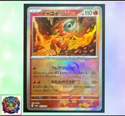 Pokemon card Japanese Chi-Yu Master Ball Mirror sv8a 025/187 Holo M/MN - Image 1