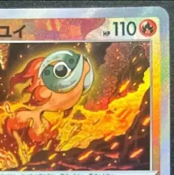 Pokemon card Japanese Chi-Yu Master Ball Mirror sv8a 025/187 Holo M/MN - Image 4