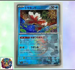Pokemon card Japanese Goldeen Master Ball Mirror sv8a 028/187 Holo M/MN - Image 1