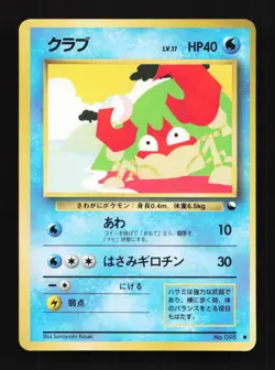 Krabby No.098 Vending Series Japanese Pokemon Card - Image 1