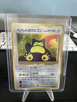[NM] Hungry Snorlax Pokemon card Japanese No.143 CD Promo Vintage Holo 4948 - Image 1
