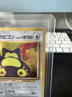 [NM] Hungry Snorlax Pokemon card Japanese No.143 CD Promo Vintage Holo 4948 - Image 2