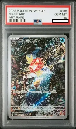 PSA 10 Pokemon Card Magikarp 080/073 AR sv1a Triplet Beat Japanese Holo 2023 - Image 1