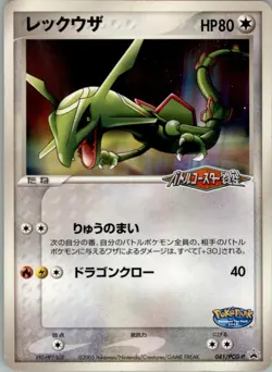 Rayquaza 041/PCG-P Pokemon Card Japanese Poke Park Black Star Promo Played - Image 1