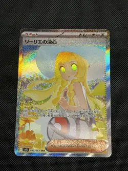 Lillie's Determination SAR 091/063 Mega Brave M1L Pokemon Card Japanese 2025 NM - Image 1