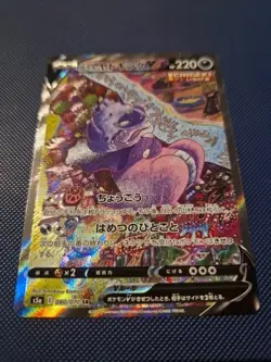 Pokemon Cards - Galarian Slowking V SR 080/070 S5a Peerless Fighters Japanese V4 - Image 1
