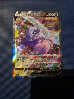 Pokemon Cards - Galarian Slowking V SR 080/070 S5a Peerless Fighters Japanese V4 - Image 2