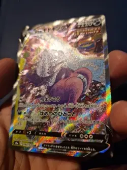 Pokemon Cards - Galarian Slowking V SR 080/070 S5a Peerless Fighters Japanese V4 - Image 4