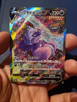 Pokemon Cards - Galarian Slowking V SR 080/070 S5a Peerless Fighters Japanese V4 - Image 5
