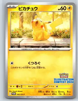 Pikachu - Illustration Contest 2024 Promo 242/SV-P Pokemon Card NM - Image 1