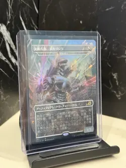 Magic the Gathering Mechagodzilla, The Weapon FOIL Japanese Promo #387 NM - Image 1