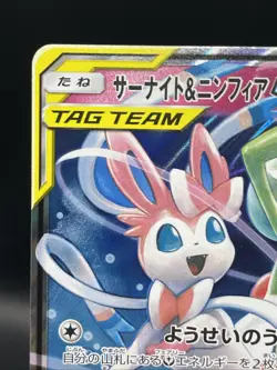 [NM] Gardevoir & Sylveon GX 031/055 RR Full Art Night Unison SM9a 2019 Pokemon - Image 2