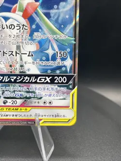 [NM] Gardevoir & Sylveon GX 031/055 RR Full Art Night Unison SM9a 2019 Pokemon - Image 4