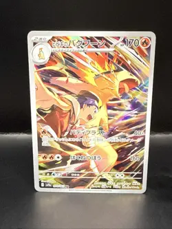Pokemon TCG Ethan's Typhlosion 070/063 Art Rare Heat Wave Arena Japanese - Image 1