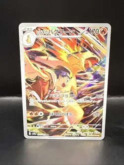 Pokemon TCG Ethan's Typhlosion 070/063 Art Rare Heat Wave Arena Japanese - Image 2