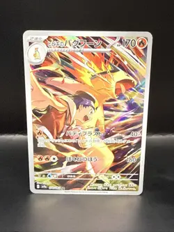 Pokemon TCG Ethan's Typhlosion 070/063 Art Rare Heat Wave Arena Japanese - Image 3