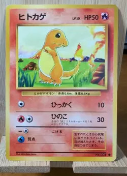 Charmander No. 004 - Base Set - Japanese - 1996 Pokemon - NM - Image 1