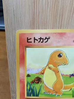 Charmander No. 004 - Base Set - Japanese - 1996 Pokemon - NM - Image 2