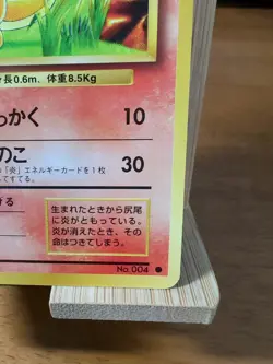 Charmander No. 004 - Base Set - Japanese - 1996 Pokemon - NM - Image 4
