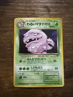 Dark Weezing No. 110 Rocket Set *Rare* Pokemon Card TCG Holo LP Vintage Japanese - Image 1