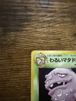 Dark Weezing No. 110 Rocket Set *Rare* Pokemon Card TCG Holo LP Vintage Japanese - Image 3