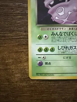 Dark Weezing No. 110 Rocket Set *Rare* Pokemon Card TCG Holo LP Vintage Japanese - Image 4