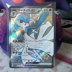 Pokemon Gardevoir EX 328/190 SSR Shiny Treasure SV4a Japanese Card NM - Image 1