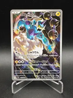 Thundurus AR 120/086 sv11B Black Bolt Pokemon Card Japanese Scarlet & Violet NM - Image 1