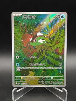 Basculin AR 105/086 SV11W White Flare - Pokemon Card Japanese Scarlet & Violet - Image 1