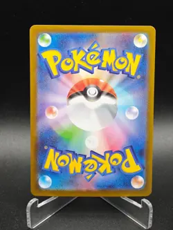Basculin AR 105/086 SV11W White Flare - Pokemon Card Japanese Scarlet & Violet - Image 2