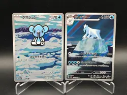Cubchoo Beartic AR Set 113-114/408 SV11B Black Bolt - Pokemon Card Japanese - Image 1