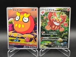 Darumaka Darmanitan AR Set 098-099/908 SV11B Black Bolt - Pokemon Card Japanese - Image 1
