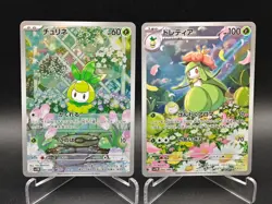 Petilil Lilligant AR Set 091-092/208 SV11B Black Bolt - Pokemon Card Japanese - Image 1
