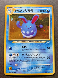 Light Azumarill 184 Neo Destiny Holo Rare Pokemon Japanese Card Vintage 2001 - Image 1
