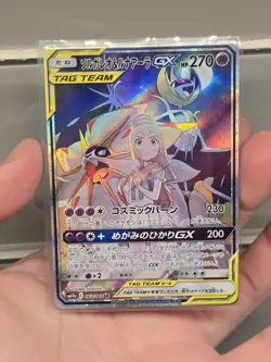 Solgaleo & Lunala GX 063/049 SR Dream League SM11b Japanese Pokemon Card #E771 - Image 1