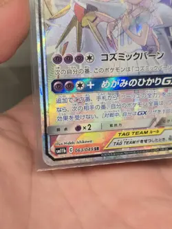 Solgaleo & Lunala GX 063/049 SR Dream League SM11b Japanese Pokemon Card #E771 - Image 5