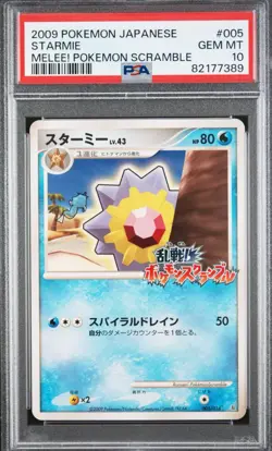 PSA 10 Starmie 005 016 Melee Scramble 2009 Japanese Pokemon Card GEM MT - Image 1