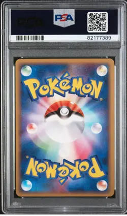 PSA 10 Starmie 005 016 Melee Scramble 2009 Japanese Pokemon Card GEM MT - Image 2