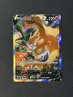 Pokemon TCG Chinese Charizard V CS5aC 132/127 SR Holo Card - Image 1