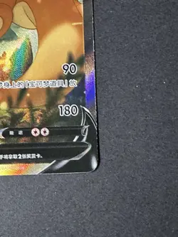 Pokemon TCG Chinese Charizard V CS5aC 132/127 SR Holo Card - Image 5