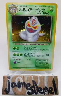 Japanese Pokemon Card - Dark Arbok - No. 024 - Team Rocket - Holo Rare - MP - Image 1