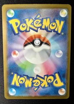 Dragonair AR 182/165 LP (Excellent) - 2023 Japanese Pokemon Card - Pokemon 151 - Image 2