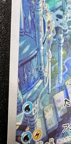 Dragonair AR 182/165 LP (Excellent) - 2023 Japanese Pokemon Card - Pokemon 151 - Image 4