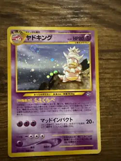 Pokemon TCG Slowking No.199 Neo Genesis Holo Card, Japanese Version - Image 1